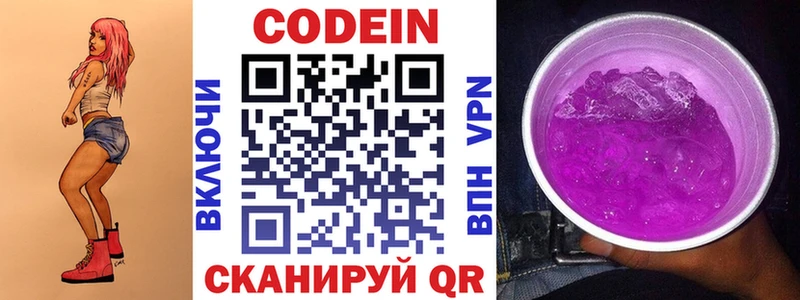 Codein напиток Lean (лин) где купить наркоту Агидель