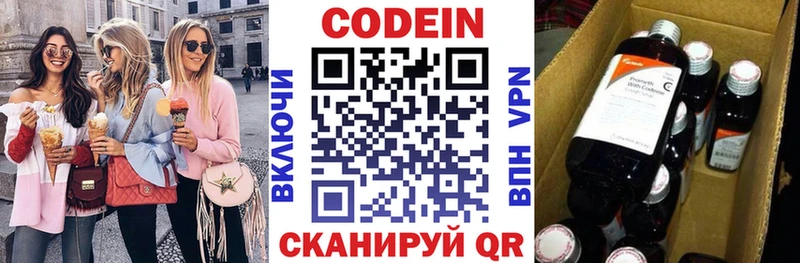 Кодеиновый сироп Lean напиток Lean (лин) Агидель