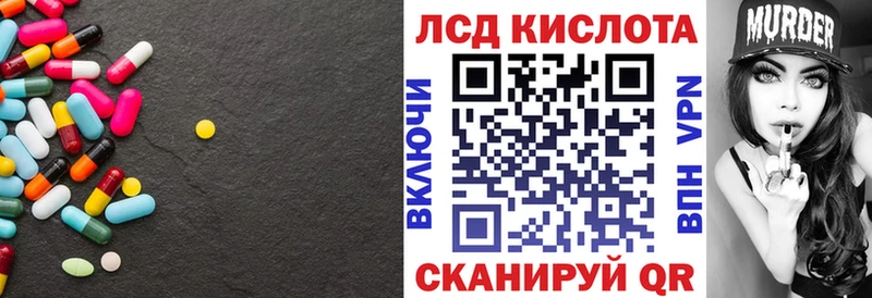 LSD-25 экстази кислота  Агидель 