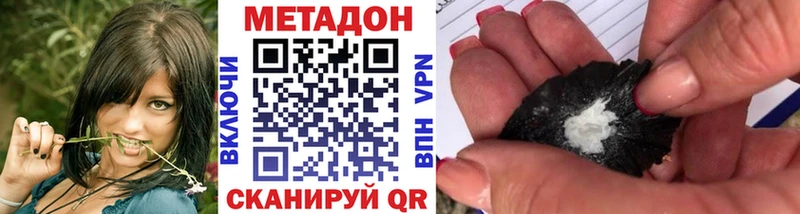МЕТАДОН кристалл  Агидель 